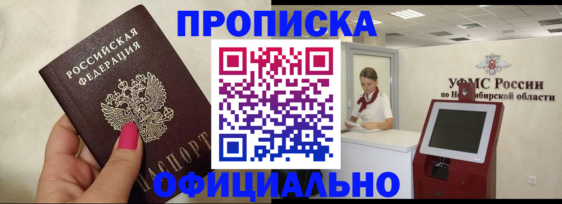 прописка для военкомата в Холмске