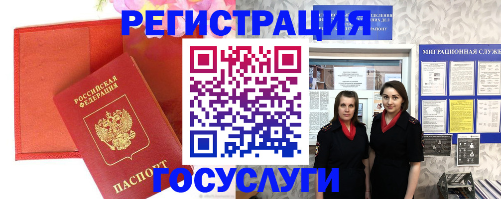 прописка для работы в Холмске